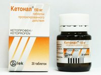 «Кетонал» «Кетонал»